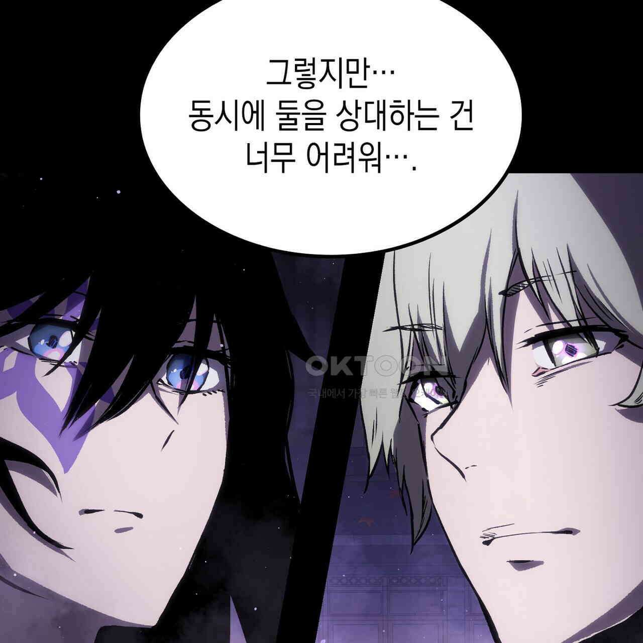 나의 직원이 되어라 - 종말에서 살아남기 99화 63