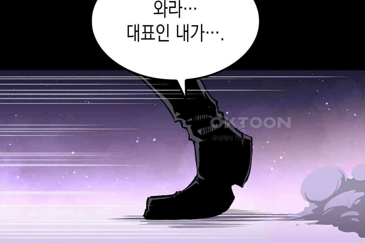 나의 직원이 되어라 - 종말에서 살아남기 99화 68