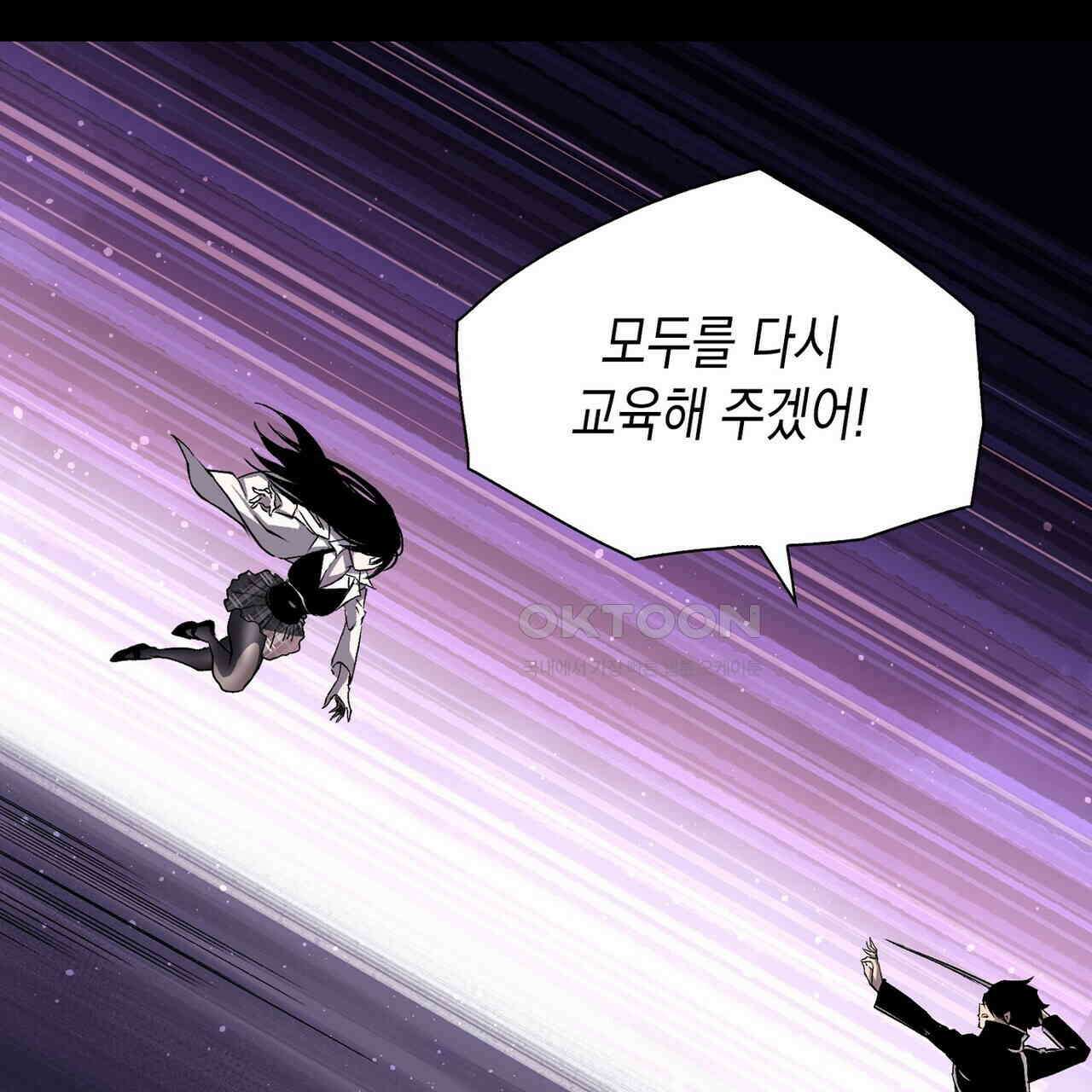 나의 직원이 되어라 - 종말에서 살아남기 99화 71