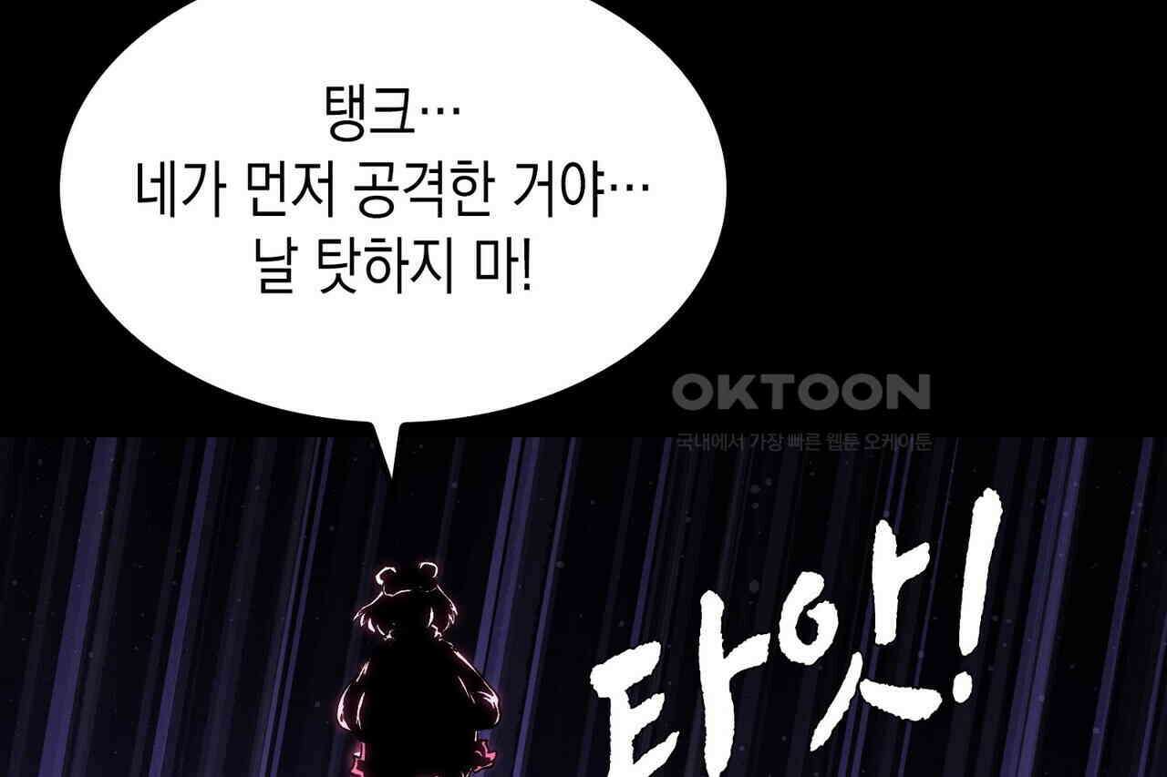 나의 직원이 되어라 - 종말에서 살아남기 99화 86