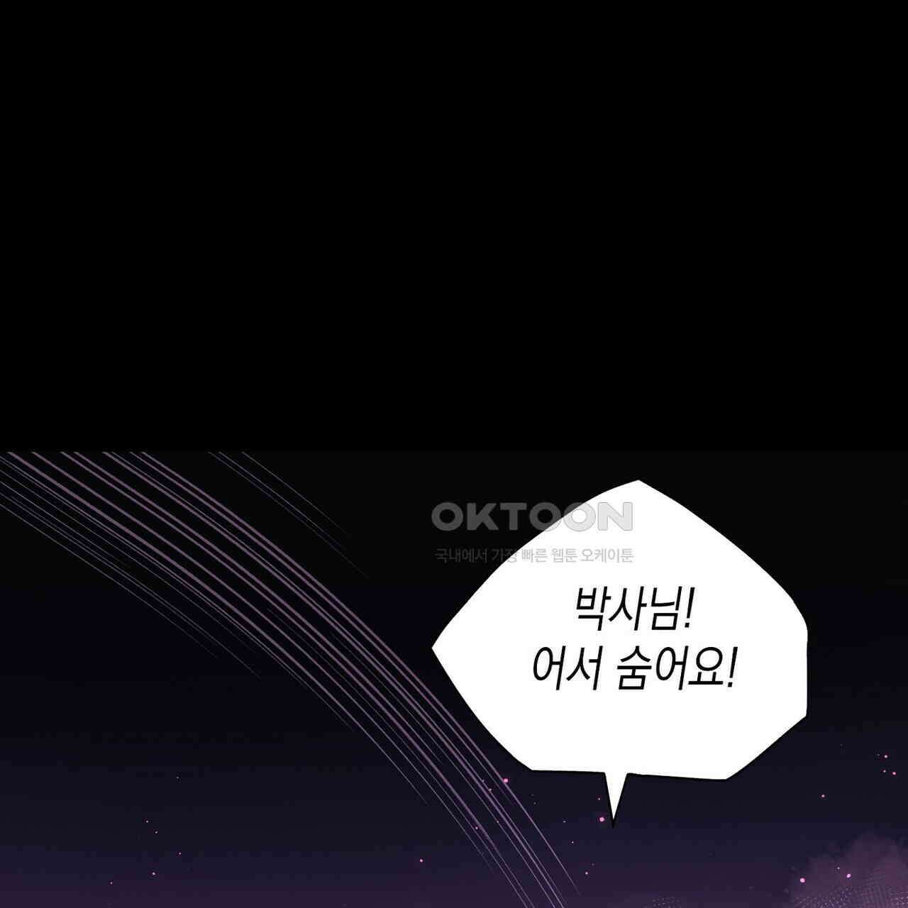 나의 직원이 되어라 - 종말에서 살아남기 99화 99