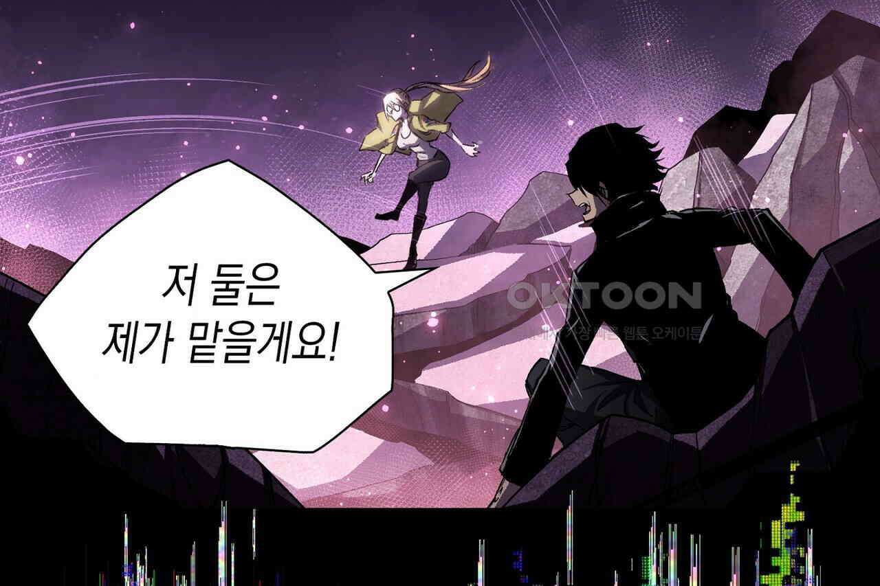 나의 직원이 되어라 - 종말에서 살아남기 99화 100