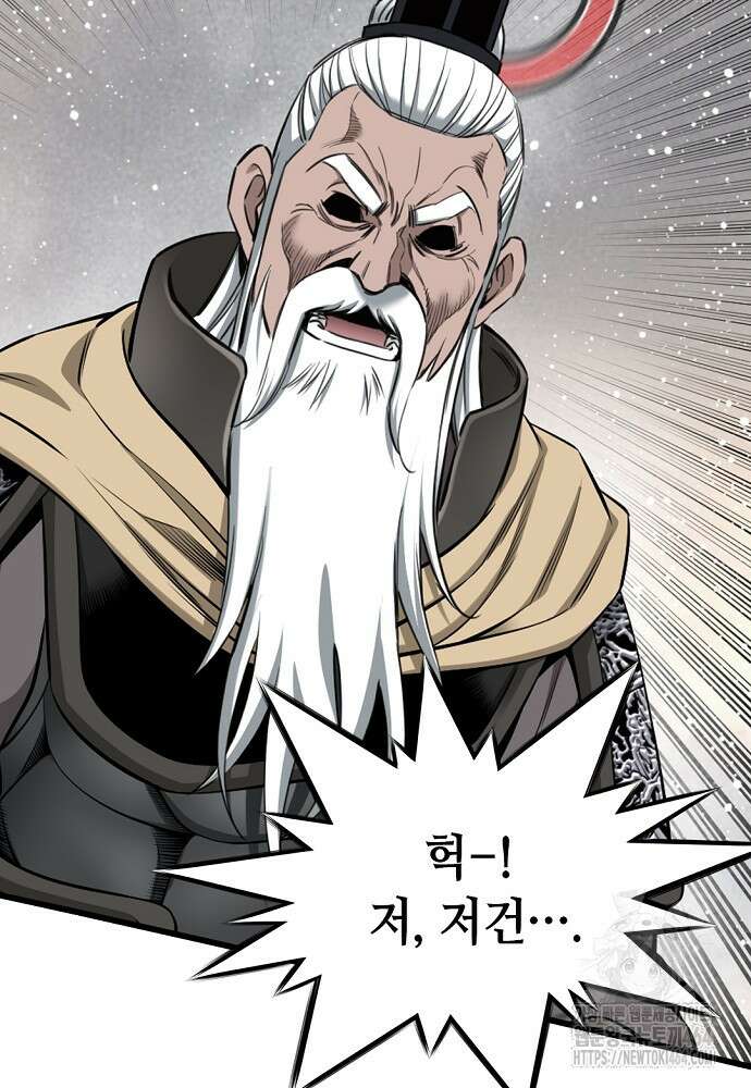 천하제일 의뢰문 89화 13
