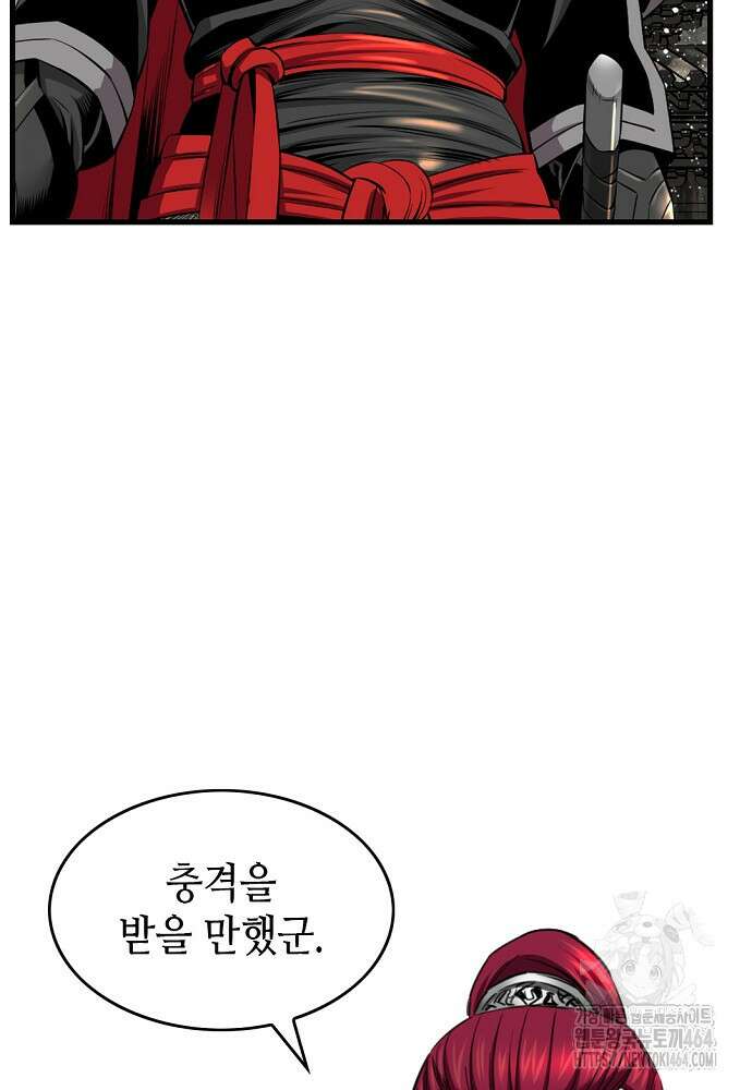 천하제일 의뢰문 89화 23