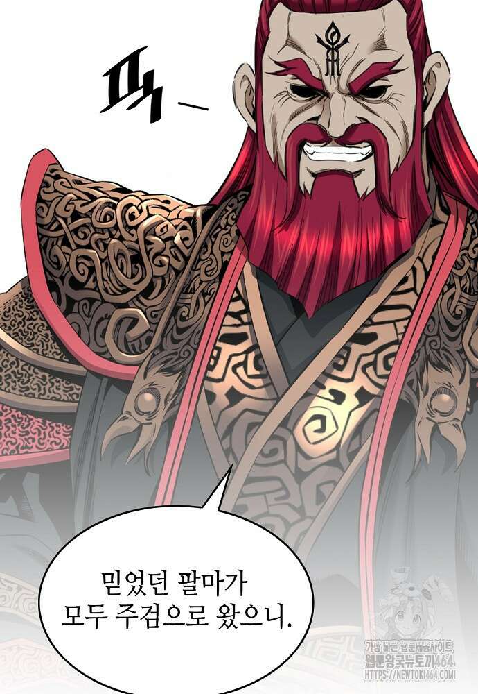 천하제일 의뢰문 89화 24