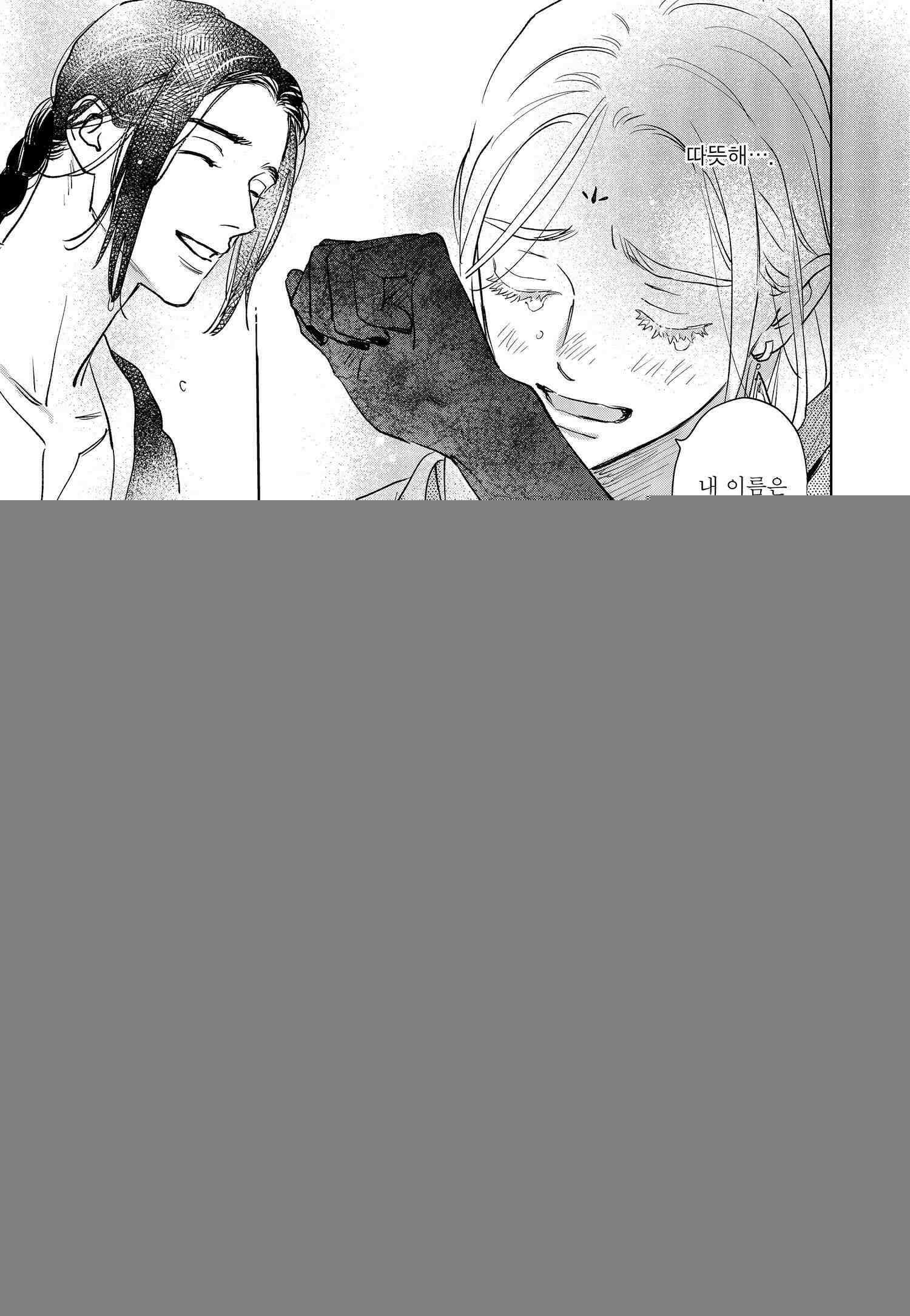 [인디고] [from RED] 새벽의 노래 5화 6