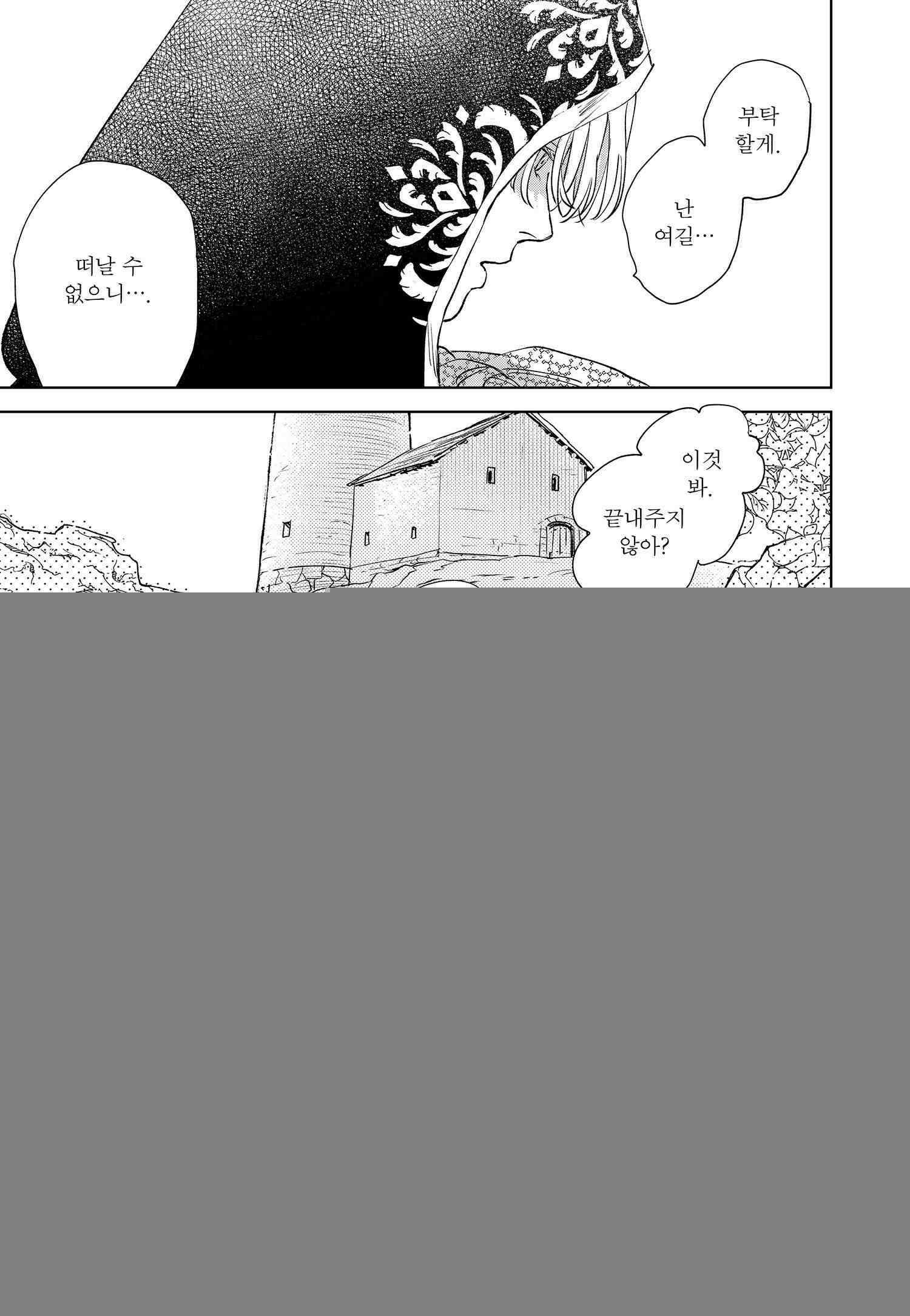 [인디고] [from RED] 새벽의 노래 5화 8