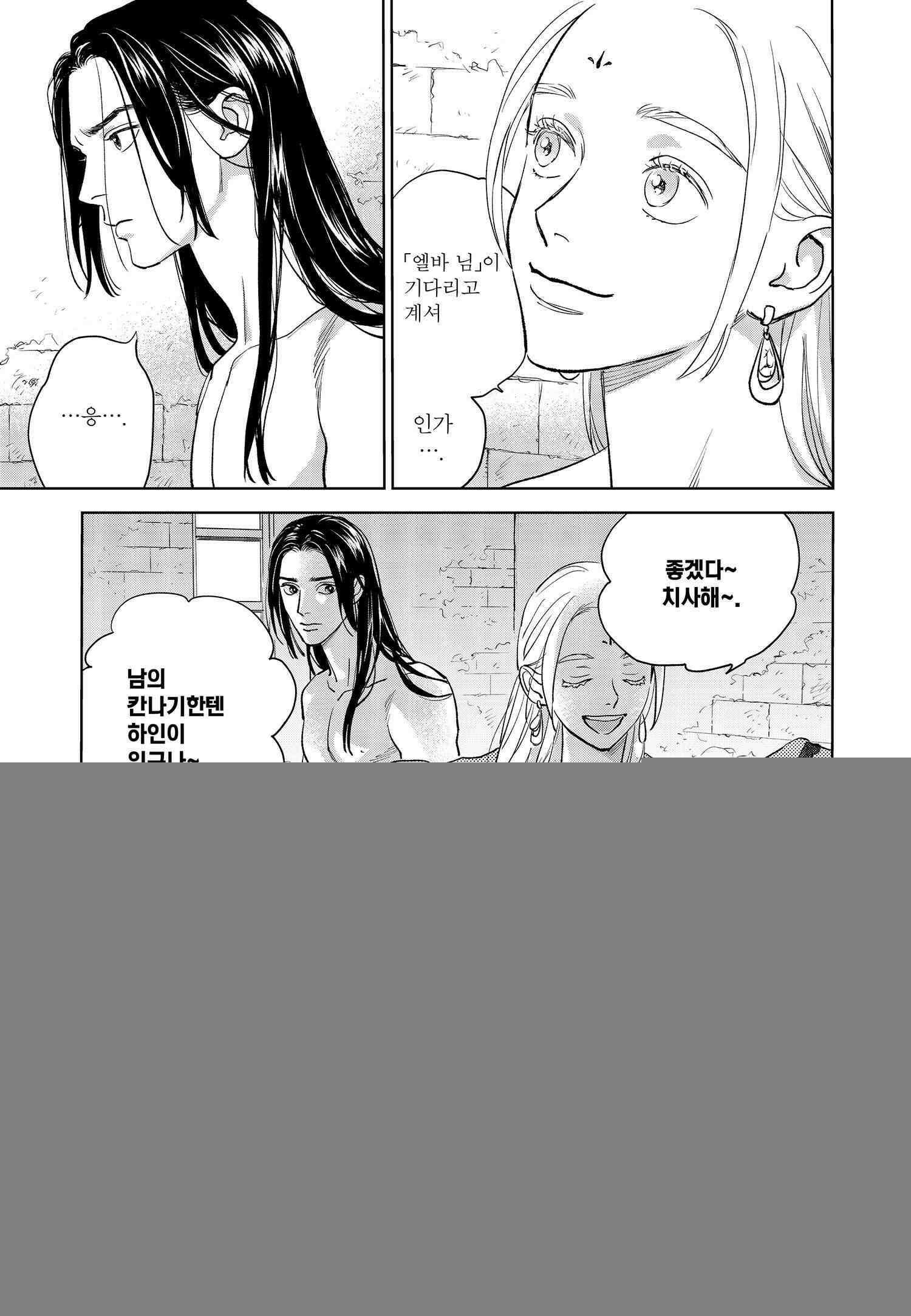 [인디고] [from RED] 새벽의 노래 5화 10