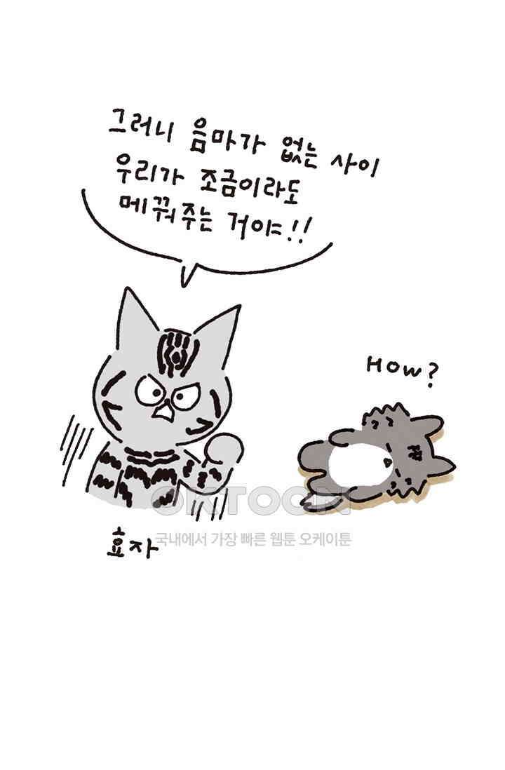 은동스+옹동스 은동스 300화． 옹동스 게스트 하우스 9