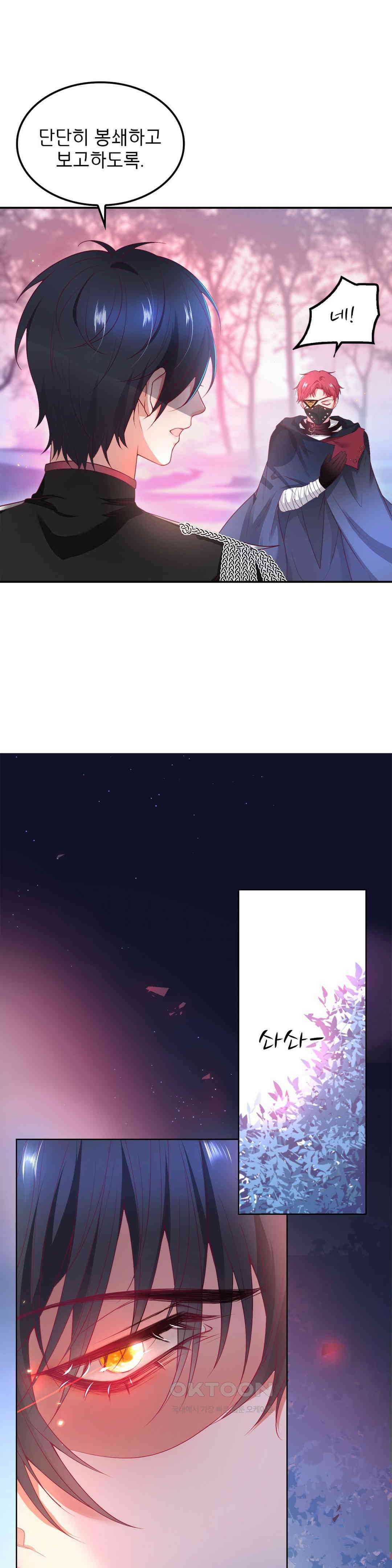 검은 달의 왕자 67화 2