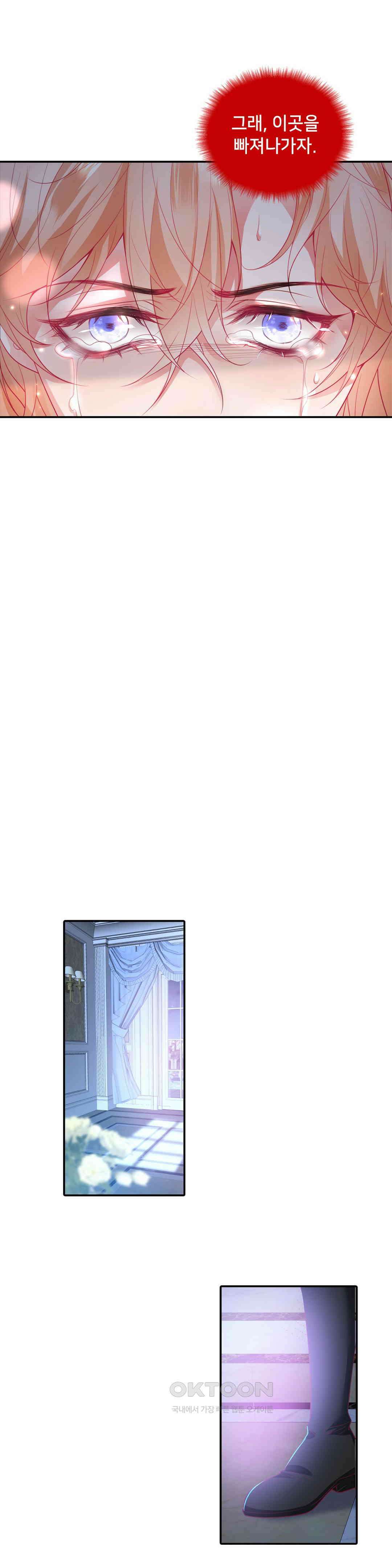 검은 달의 왕자 67화 5