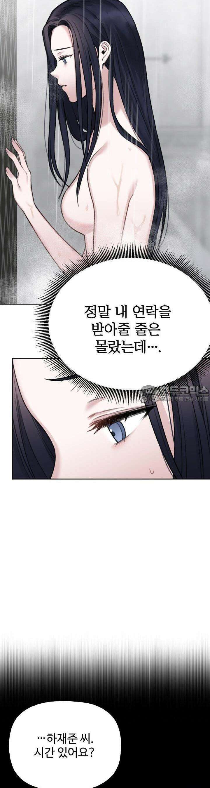 감아 4화 2