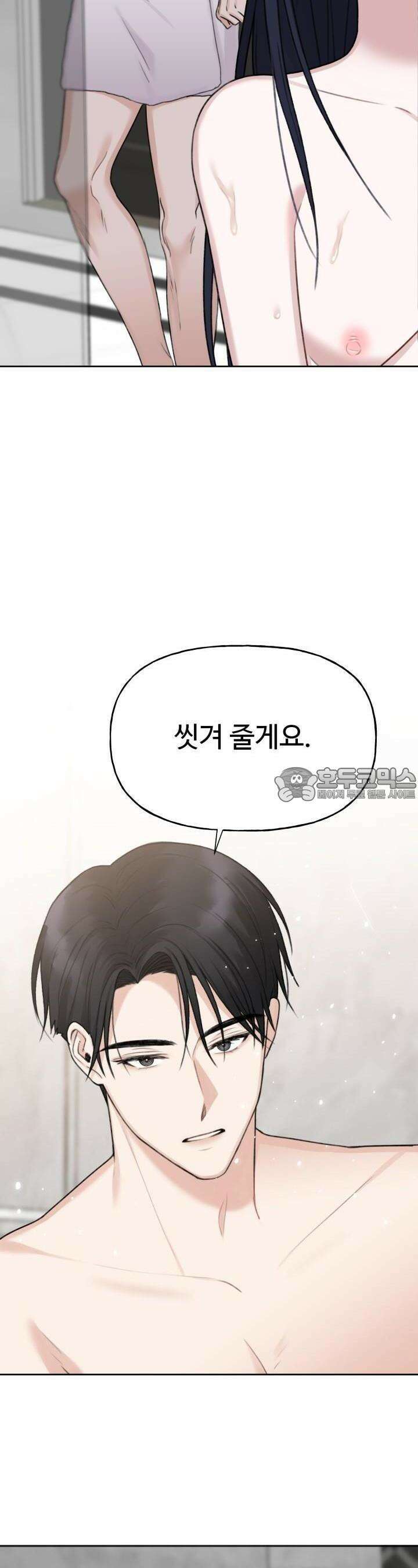 감아 4화 6