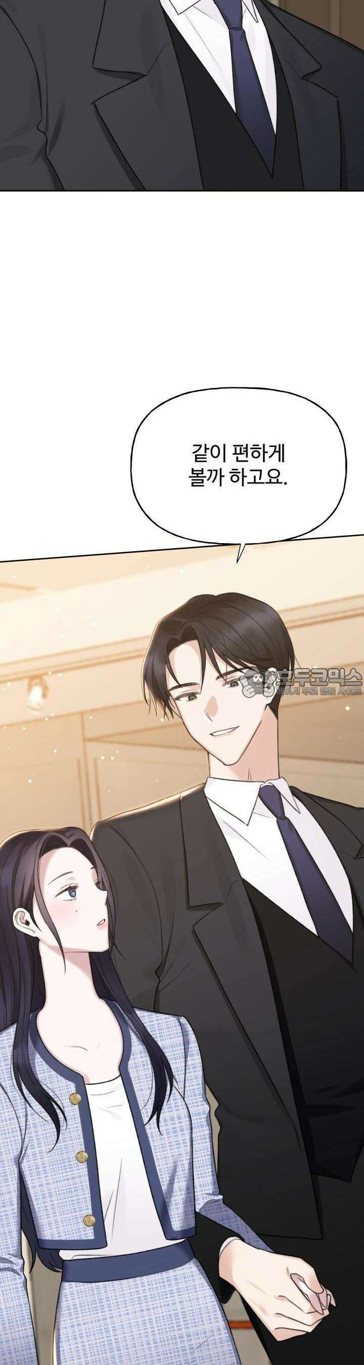 감아 9화 5