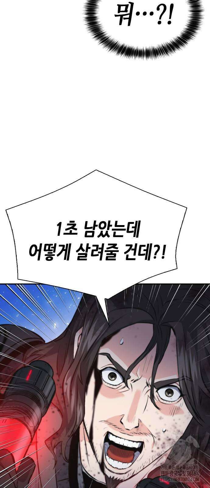 서울역 드루이드 169화 3