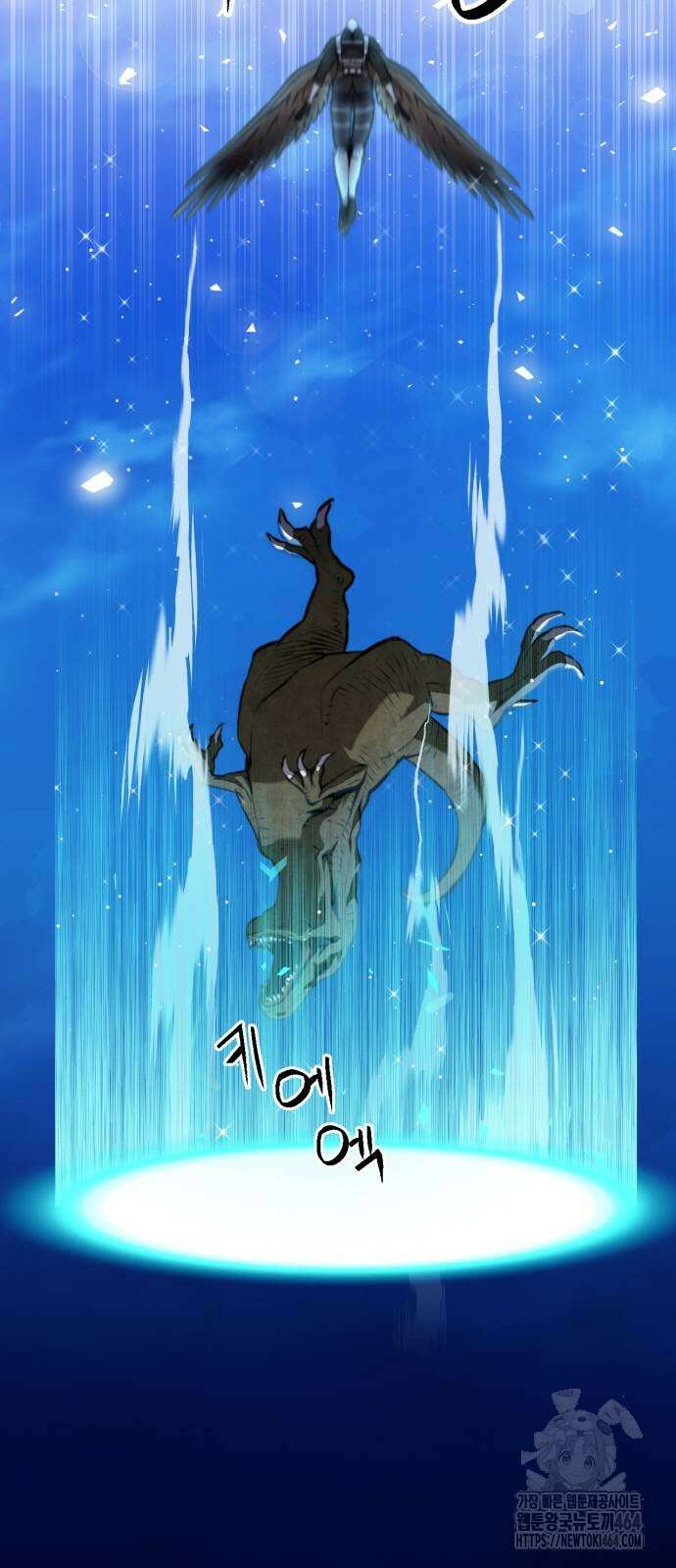 서울역 드루이드 169화 7