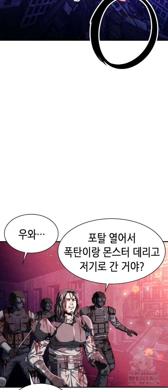 서울역 드루이드 169화 11