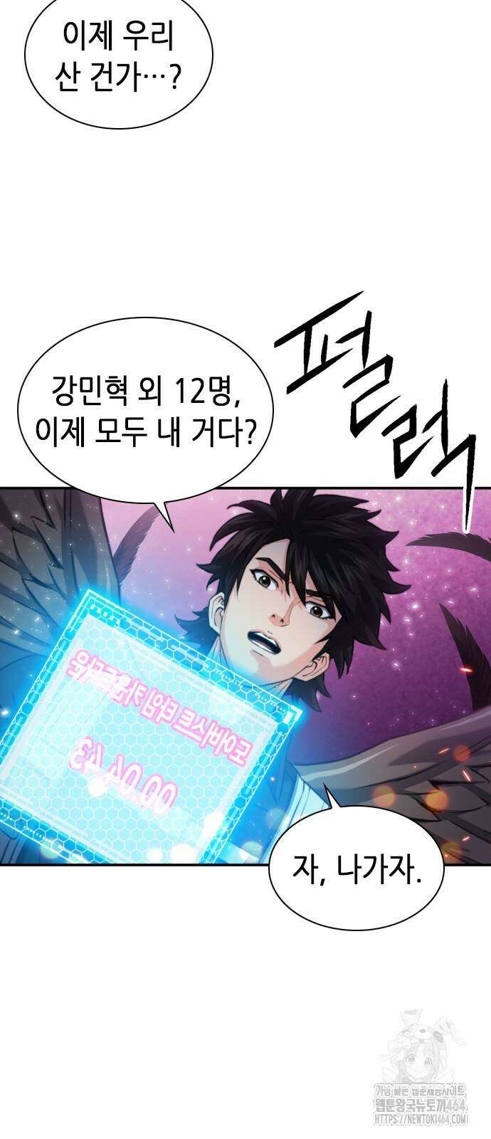 서울역 드루이드 169화 12