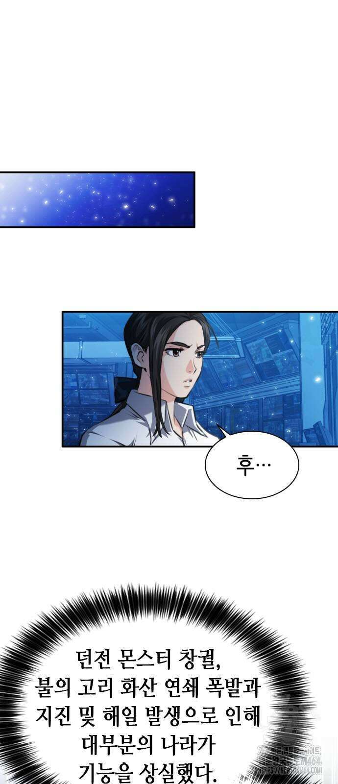 서울역 드루이드 169화 19