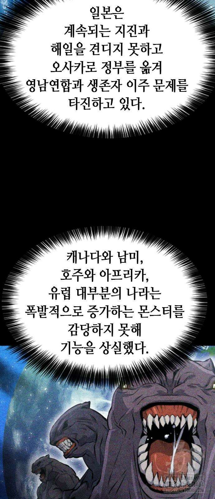 서울역 드루이드 169화 21