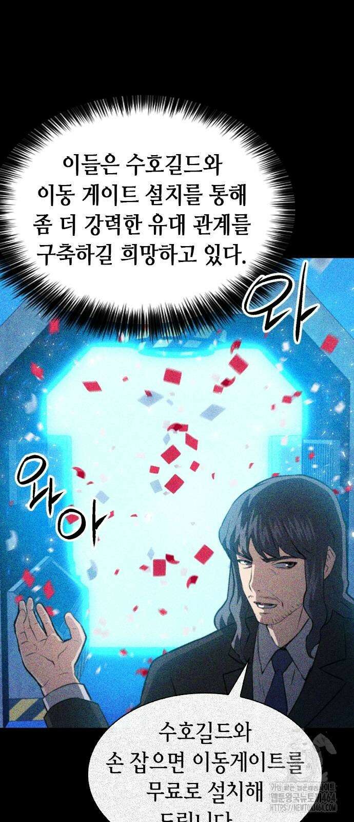 서울역 드루이드 169화 24