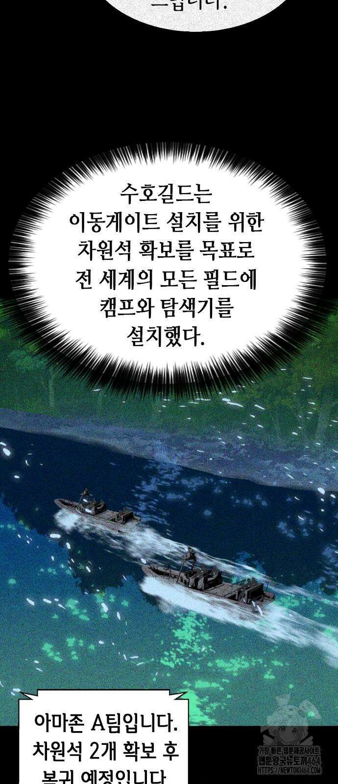 서울역 드루이드 169화 25