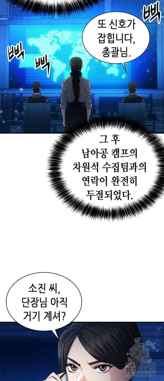 서울역 드루이드 169화 27