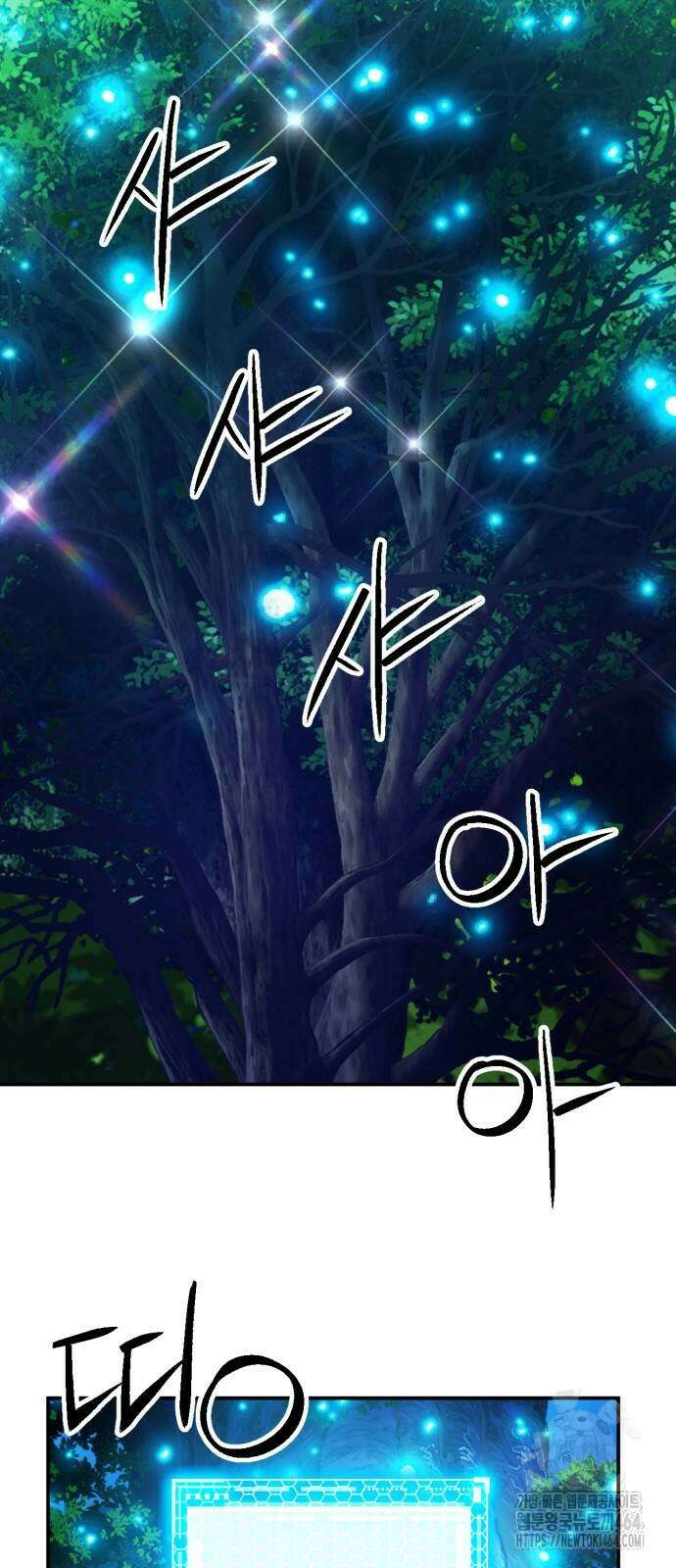 서울역 드루이드 169화 29