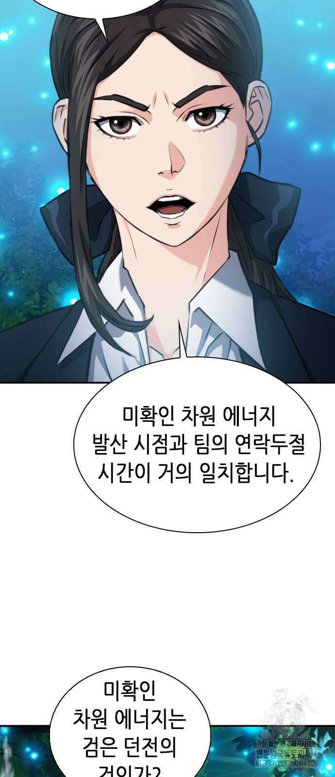 서울역 드루이드 169화 33