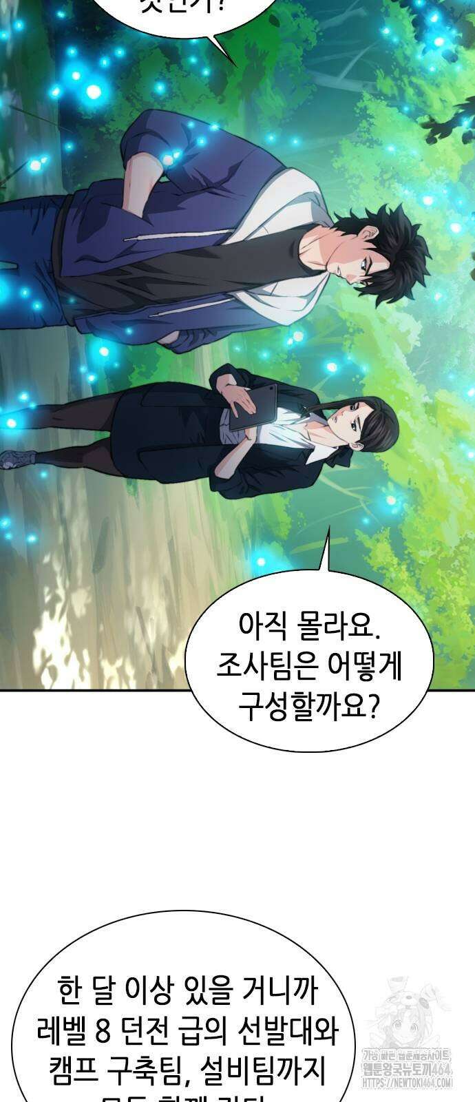 서울역 드루이드 169화 34
