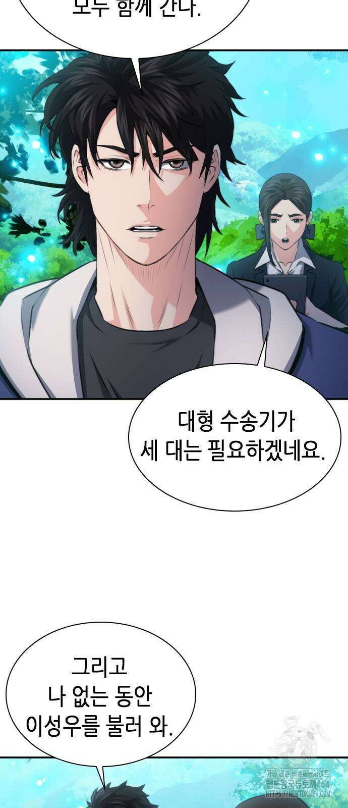 서울역 드루이드 169화 35