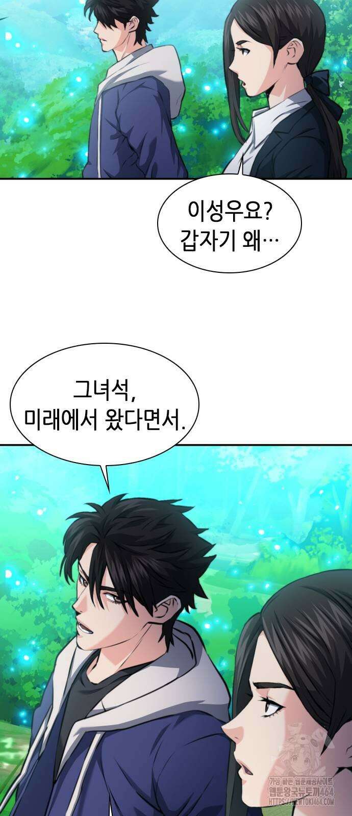 서울역 드루이드 169화 36