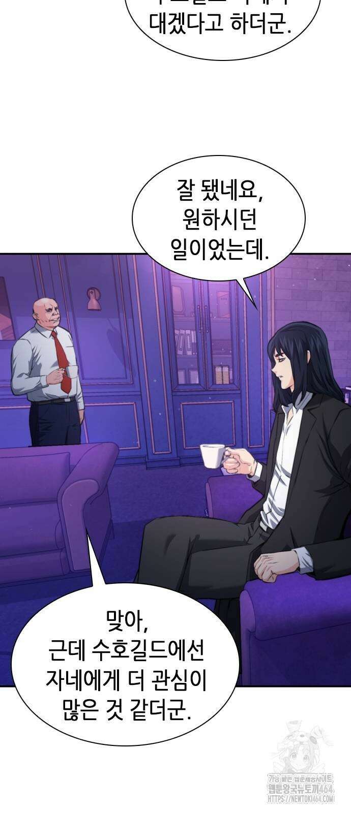 서울역 드루이드 169화 40