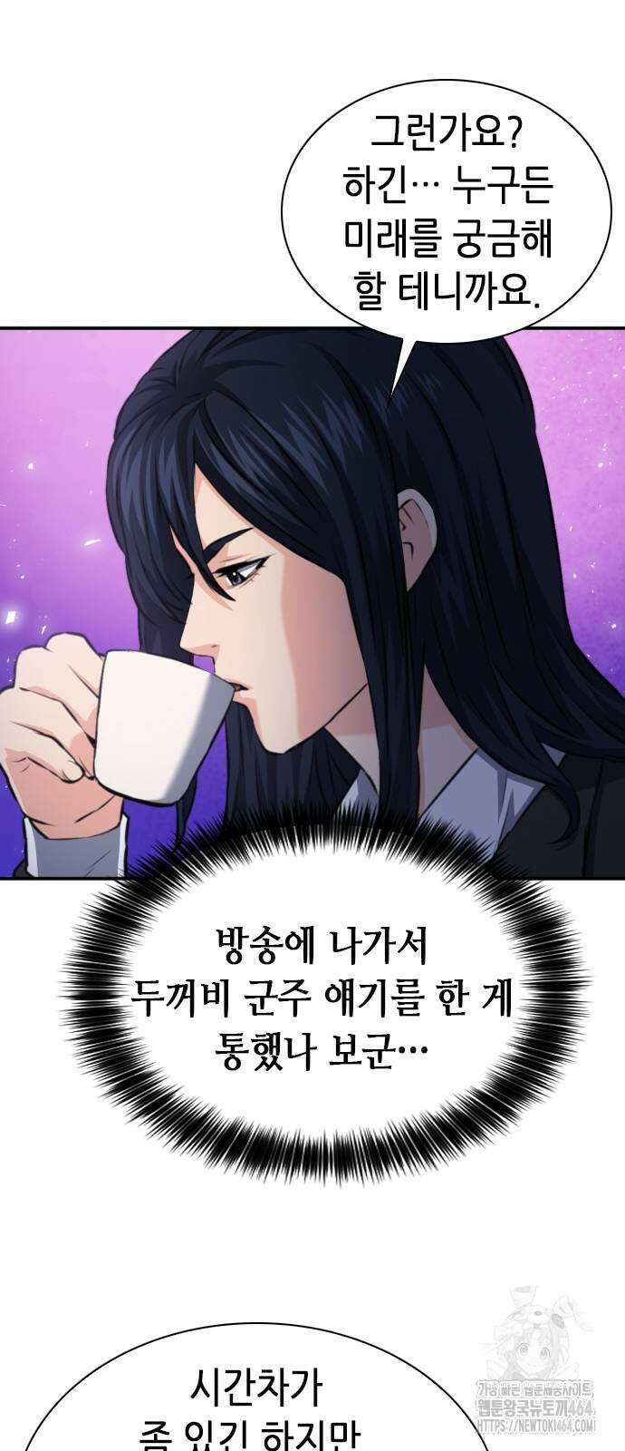 서울역 드루이드 169화 41