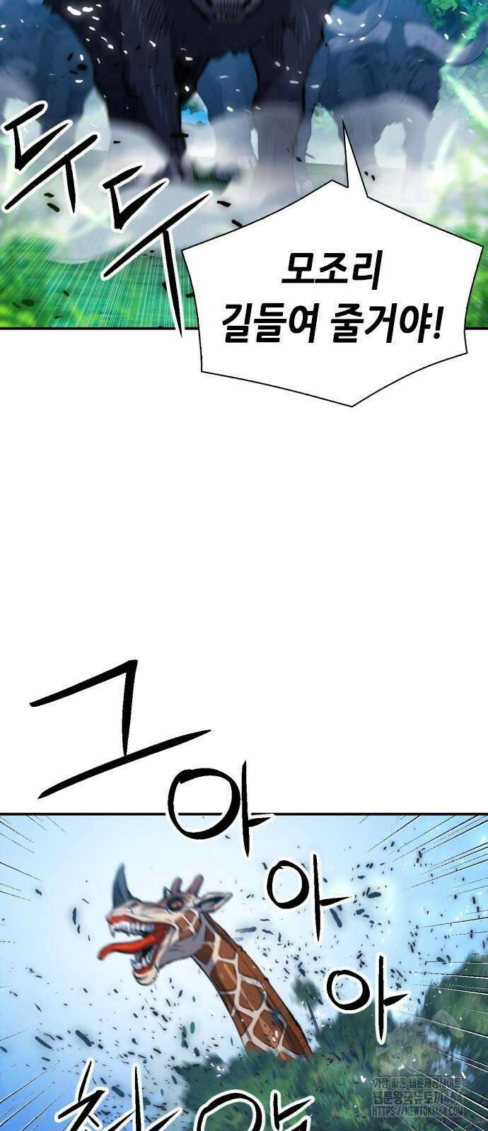 서울역 드루이드 169화 49