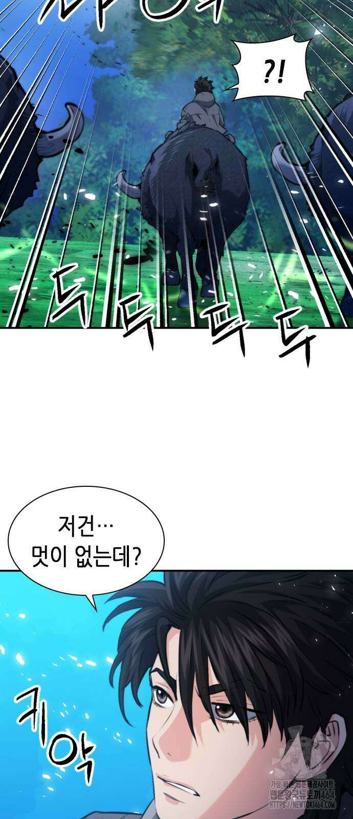 서울역 드루이드 169화 50
