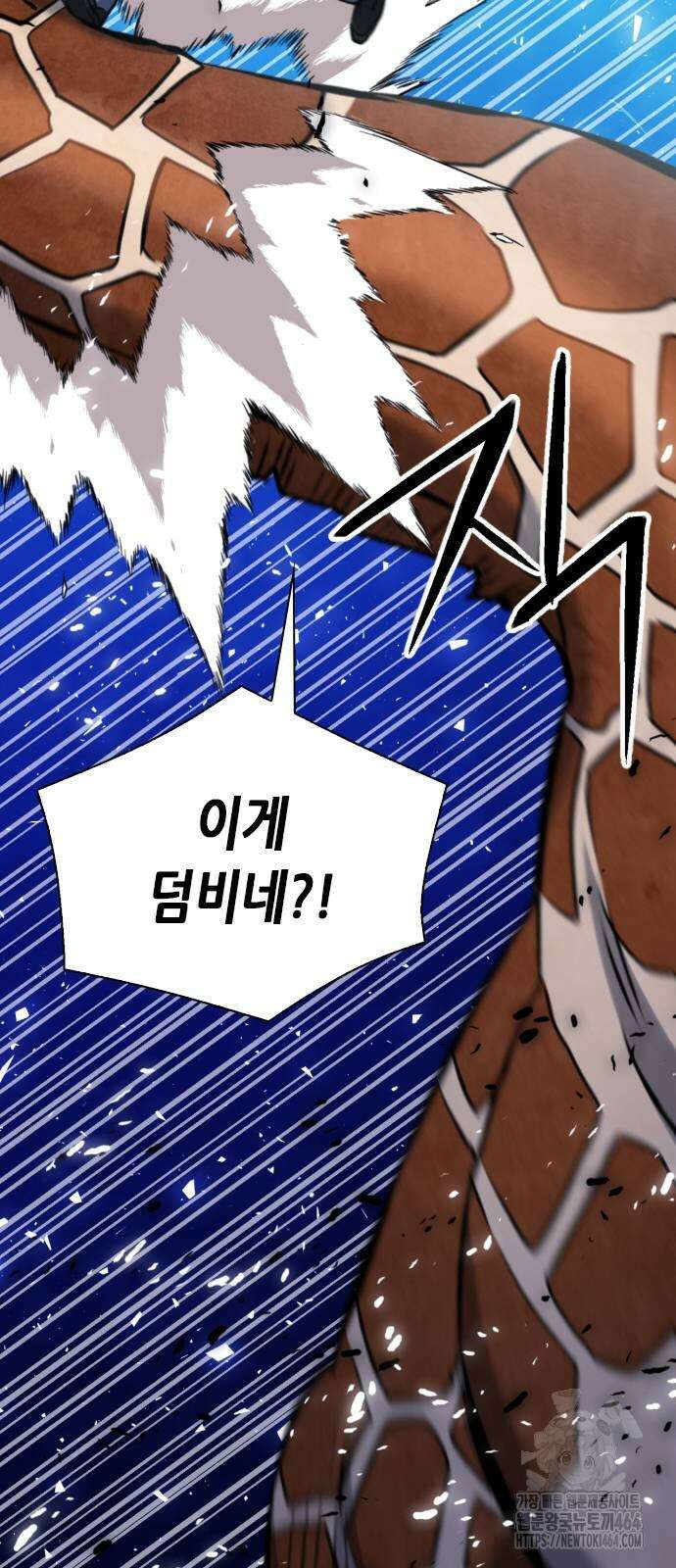 서울역 드루이드 169화 53