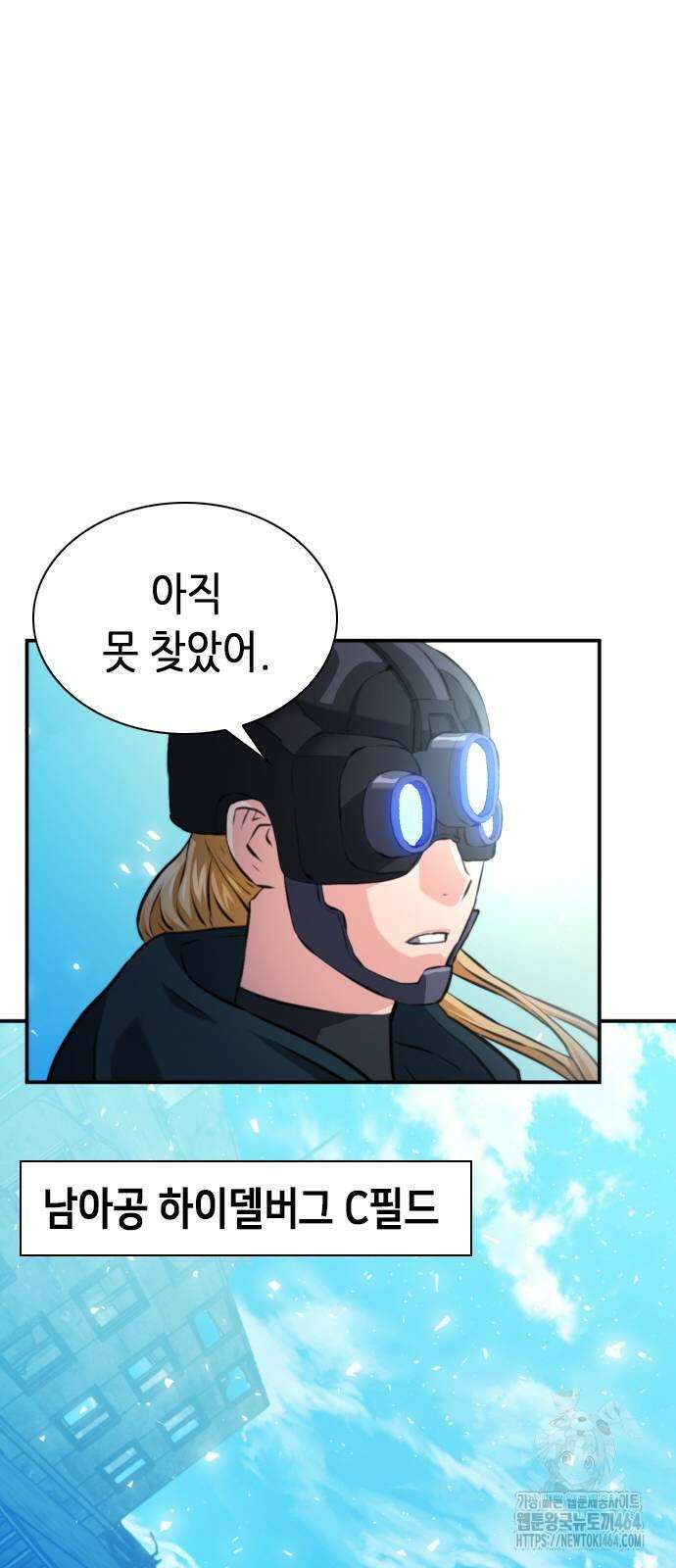 서울역 드루이드 169화 55
