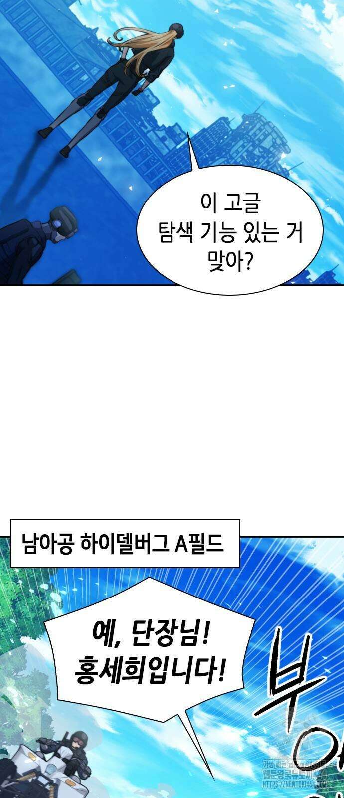 서울역 드루이드 169화 56