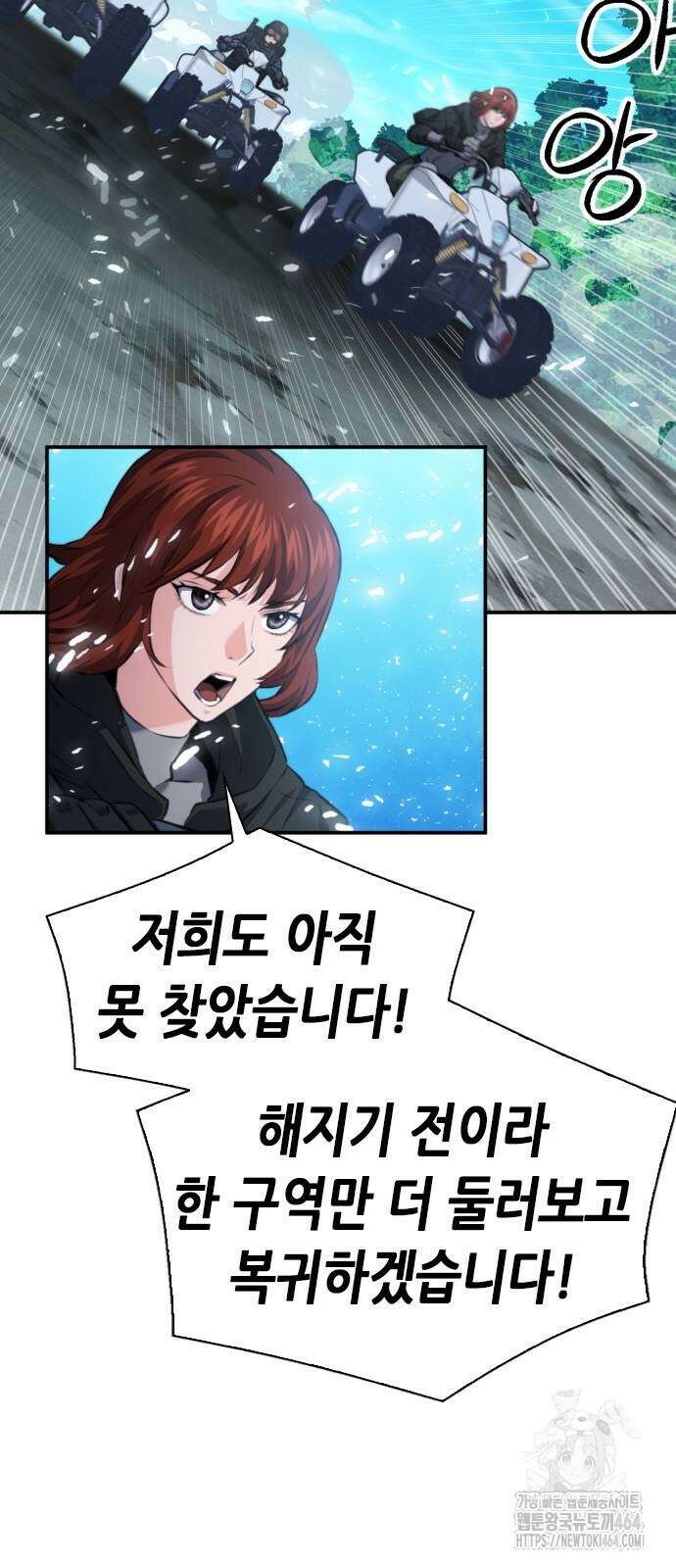 서울역 드루이드 169화 57