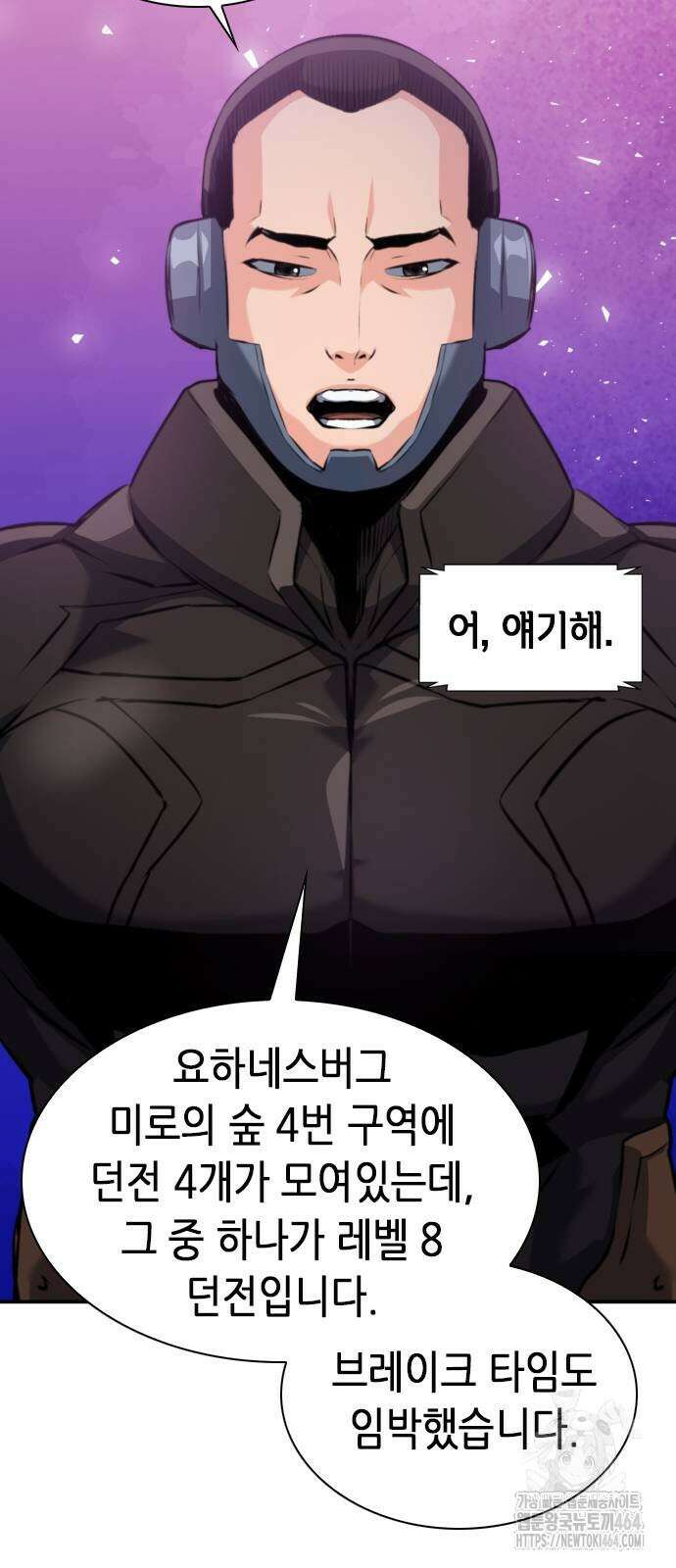 서울역 드루이드 169화 61