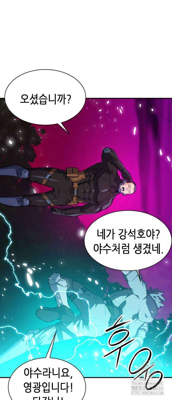 서울역 드루이드 169화 63