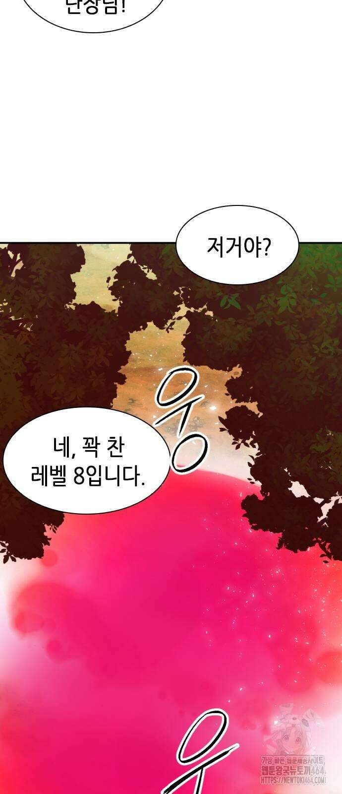 서울역 드루이드 169화 64