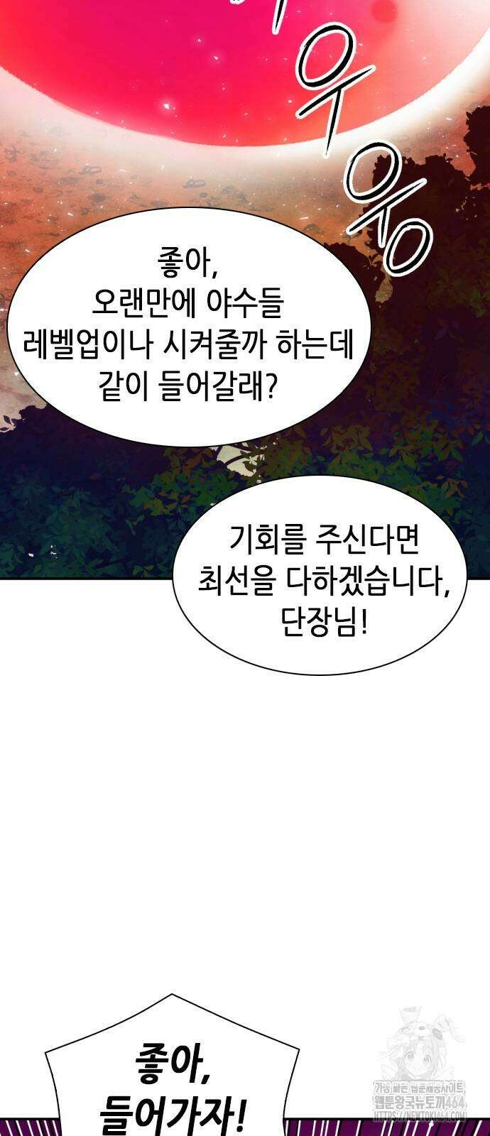 서울역 드루이드 169화 65