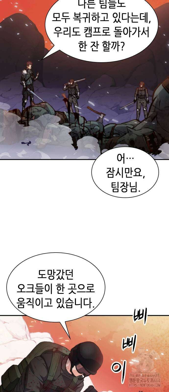 서울역 드루이드 169화 68