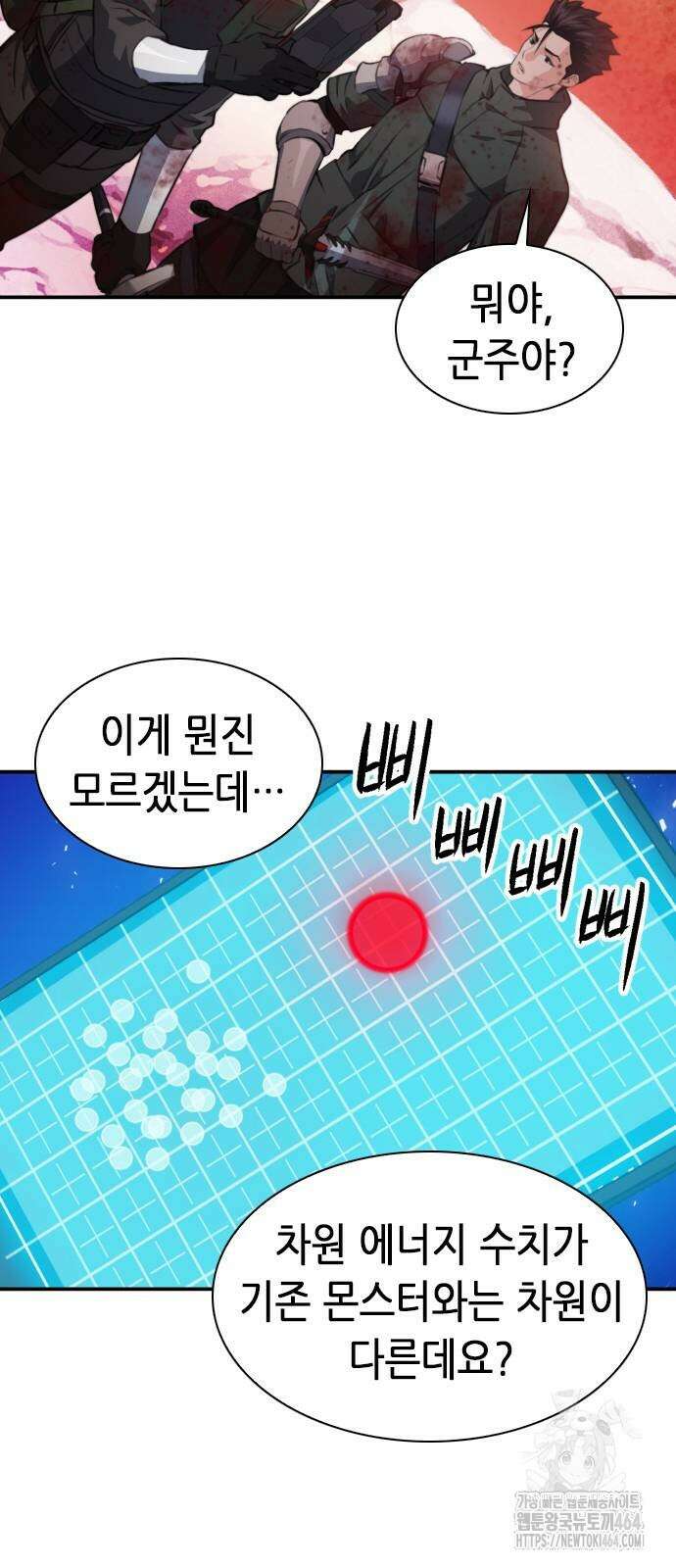 서울역 드루이드 169화 69