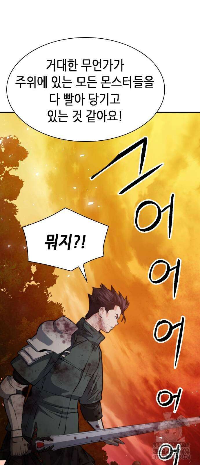 서울역 드루이드 169화 70