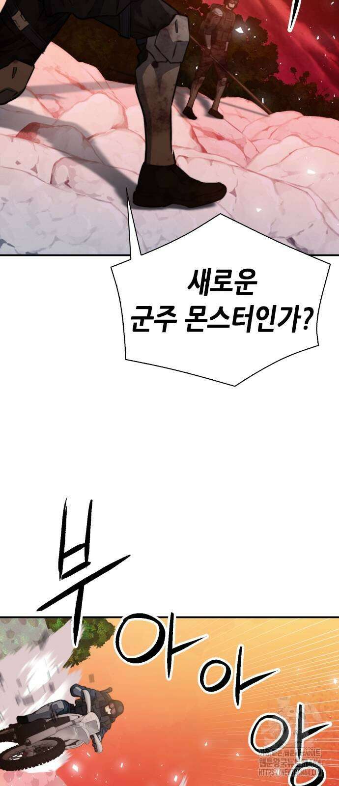 서울역 드루이드 169화 71