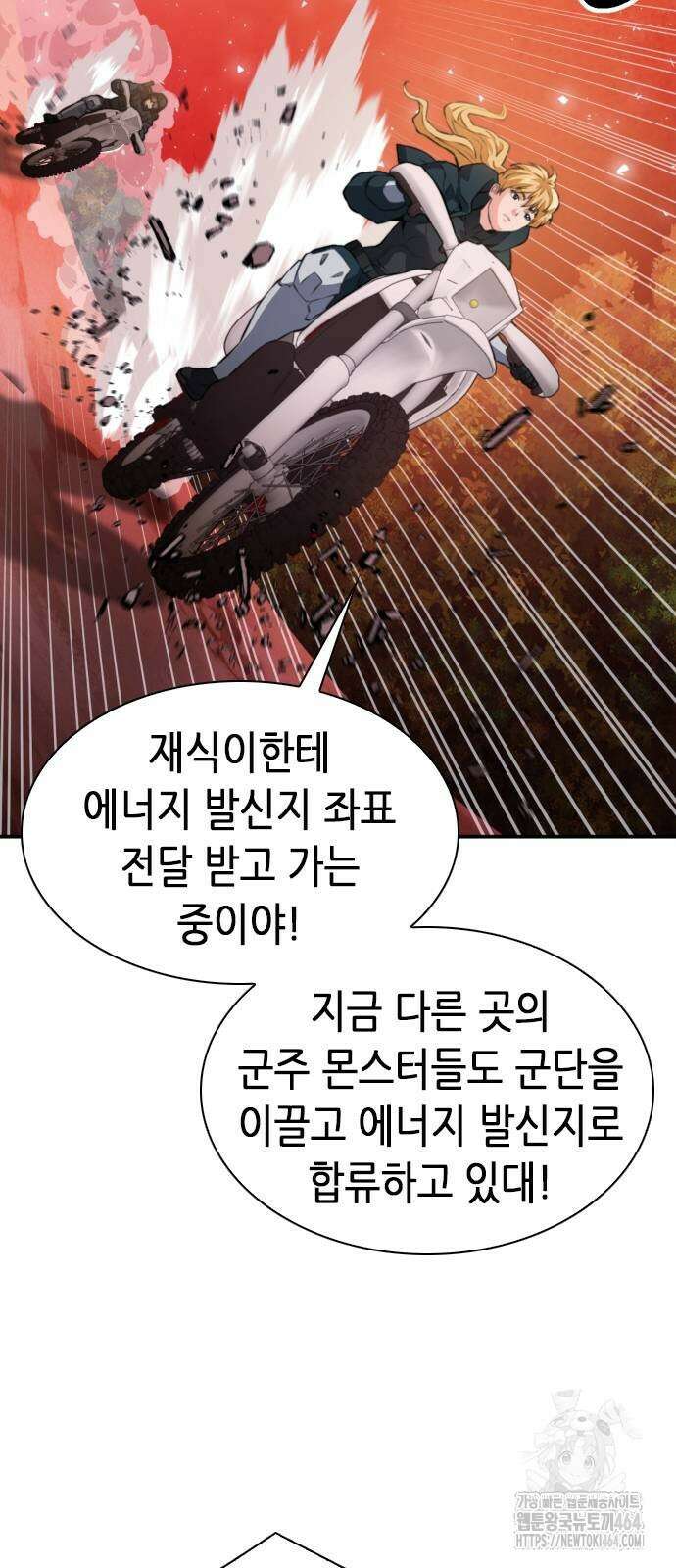 서울역 드루이드 169화 72