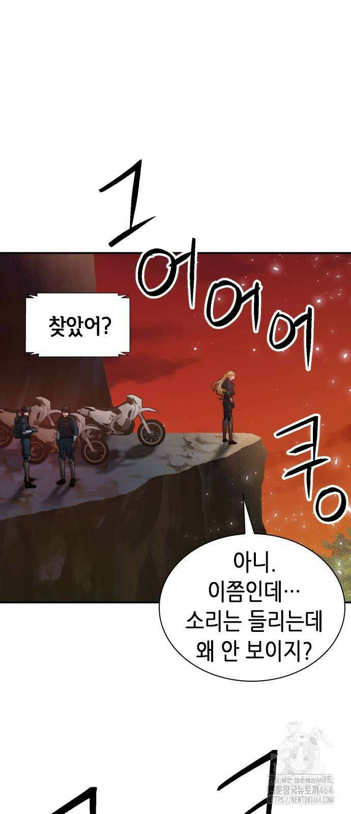서울역 드루이드 169화 75